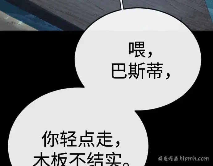 漫画《超人的时代》第二季 第145话第112张图