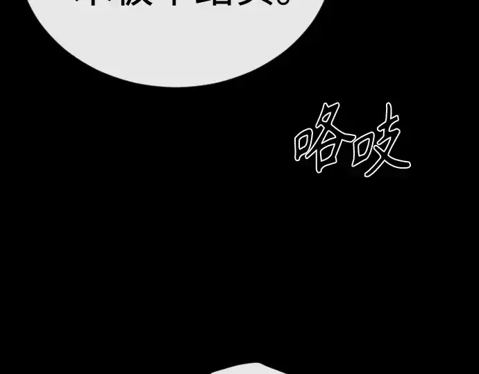 漫画《超人的时代》第二季 第145话第113张图