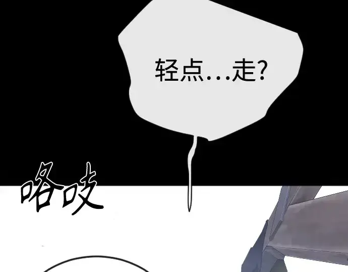 漫画《超人的时代》第二季 第145话第114张图