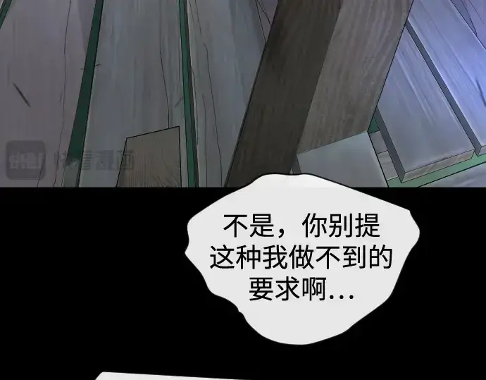 漫画《超人的时代》第二季 第145话第117张图