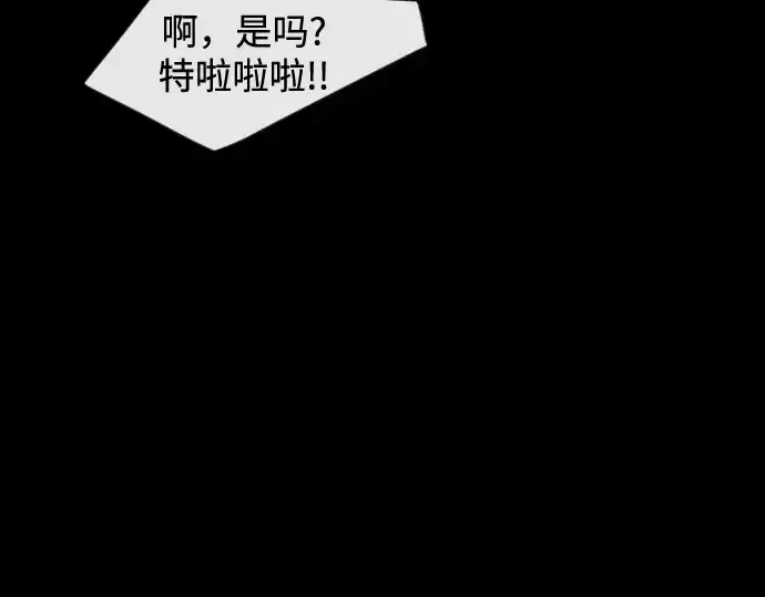 漫画《超人的时代》第二季 第145话第118张图