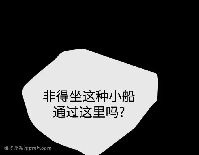 漫画《超人的时代》第二季 第145话第128张图