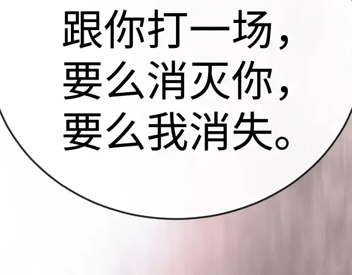 漫画《超人的时代》第二季 第145话第13张图