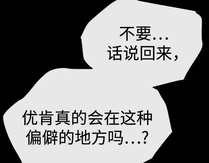 漫画《超人的时代》第二季 第145话第133张图