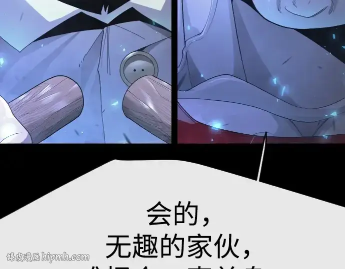 漫画《超人的时代》第二季 第145话第136张图