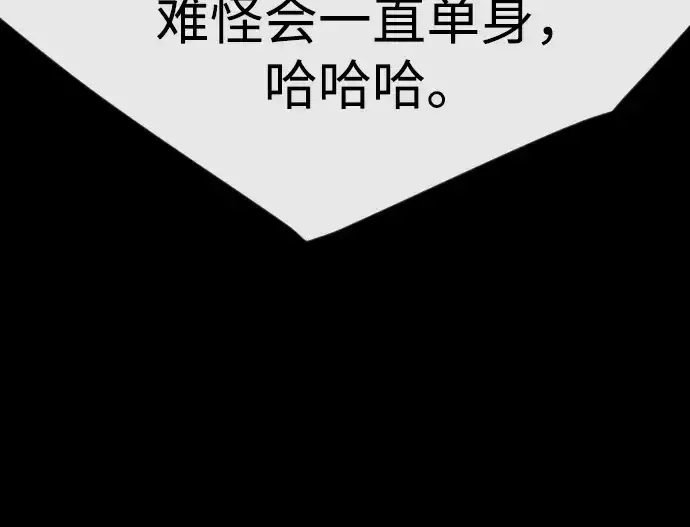 漫画《超人的时代》第二季 第145话第137张图