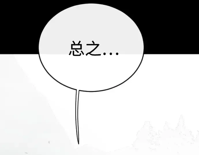 漫画《超人的时代》第二季 第145话第138张图