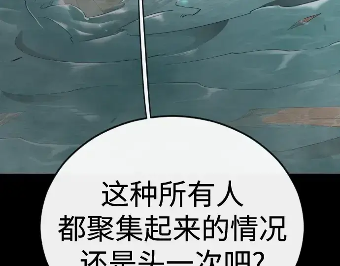 漫画《超人的时代》第二季 第145话第140张图