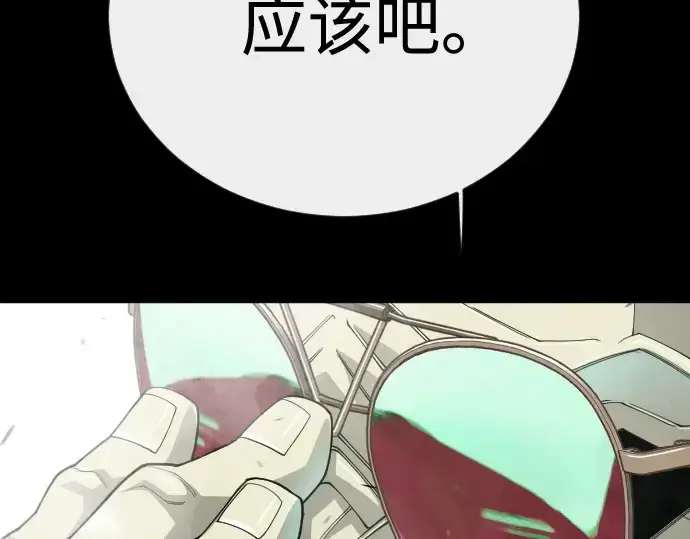 漫画《超人的时代》第二季 第145话第142张图