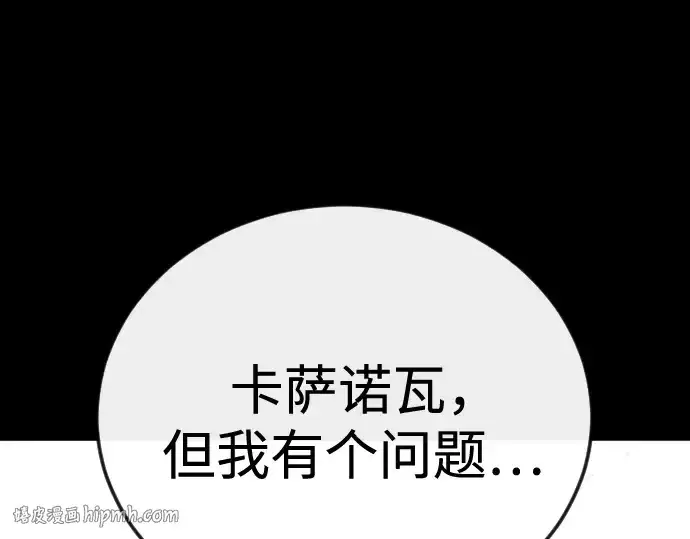 漫画《超人的时代》第二季 第145话第144张图