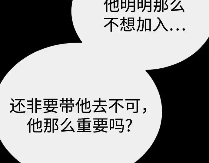 漫画《超人的时代》第二季 第145话第151张图