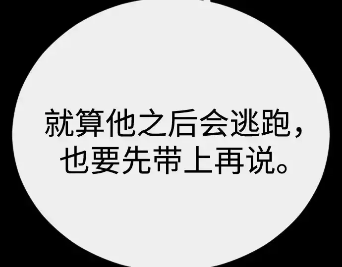 漫画《超人的时代》第二季 第145话第156张图