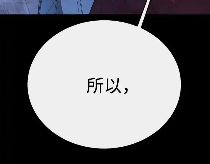 漫画《超人的时代》第二季 第145话第171张图
