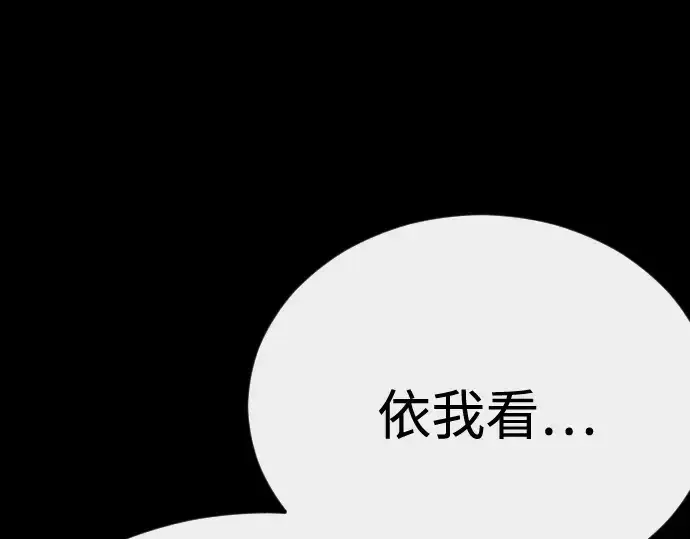 漫画《超人的时代》第二季 第145话第172张图