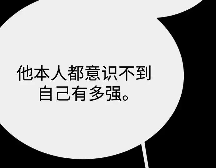 漫画《超人的时代》第二季 第145话第173张图