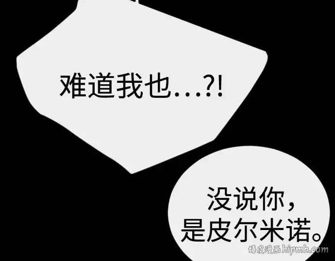 漫画《超人的时代》第二季 第145话第176张图