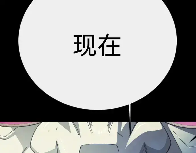 漫画《超人的时代》第二季 第145话第178张图
