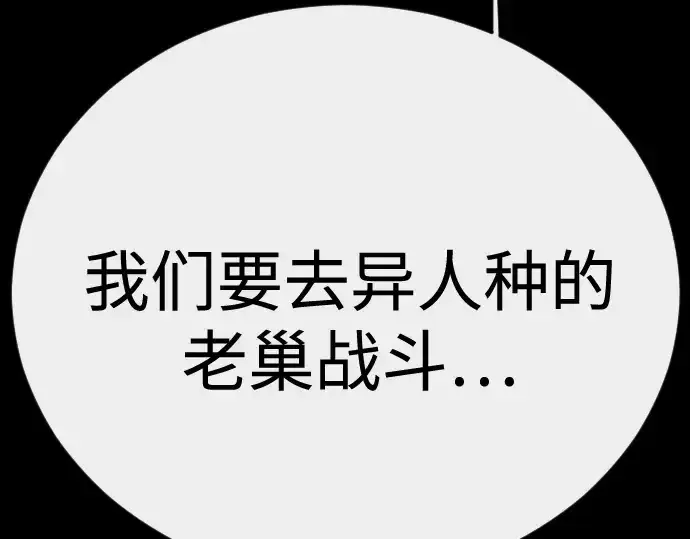 漫画《超人的时代》第二季 第145话第180张图