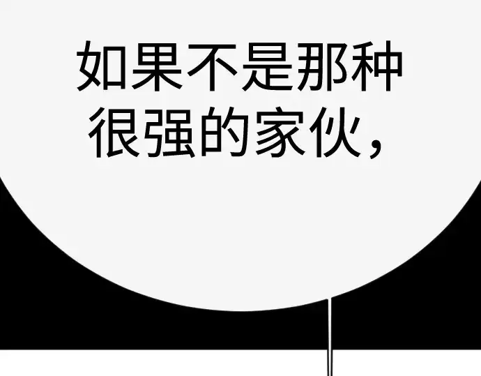 漫画《超人的时代》第二季 第145话第182张图