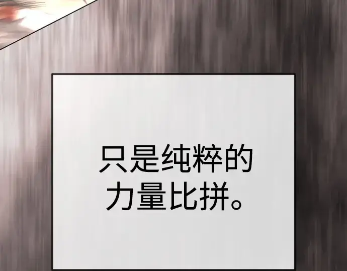 漫画《超人的时代》第二季 第145话第202张图
