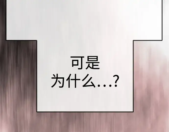 漫画《超人的时代》第二季 第145话第207张图