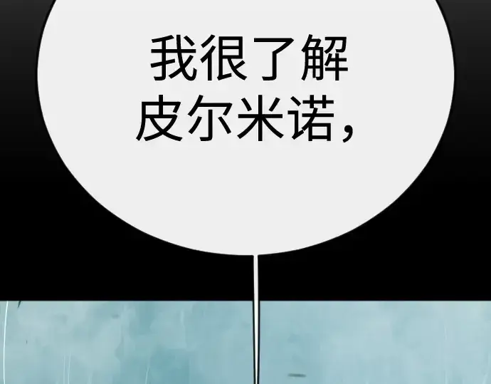 漫画《超人的时代》第二季 第145话第245张图