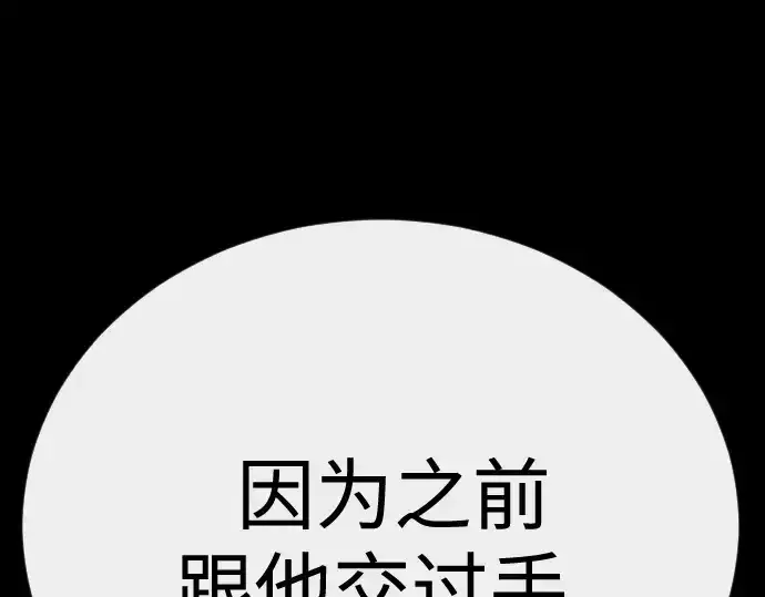 漫画《超人的时代》第二季 第145话第249张图