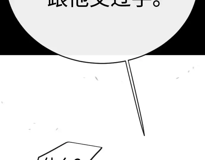 漫画《超人的时代》第二季 第145话第250张图