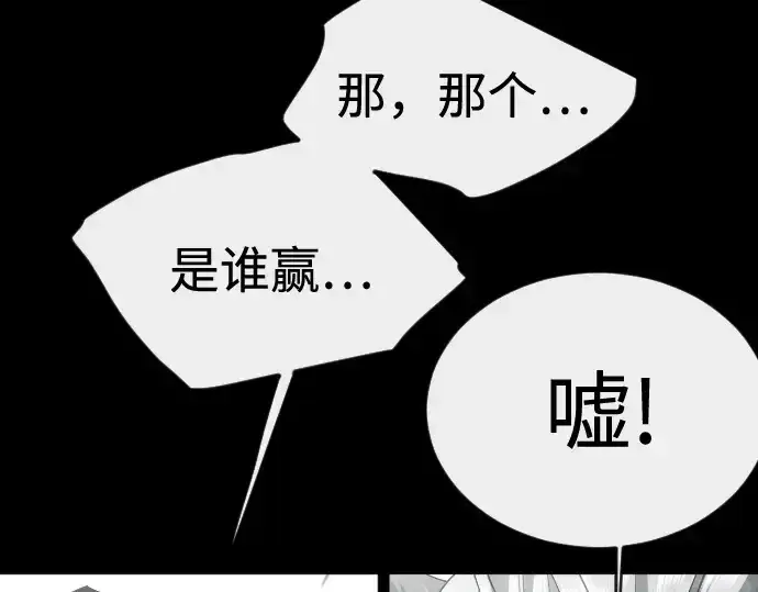 漫画《超人的时代》第二季 第145话第253张图