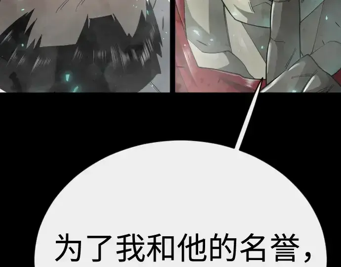 漫画《超人的时代》第二季 第145话第255张图