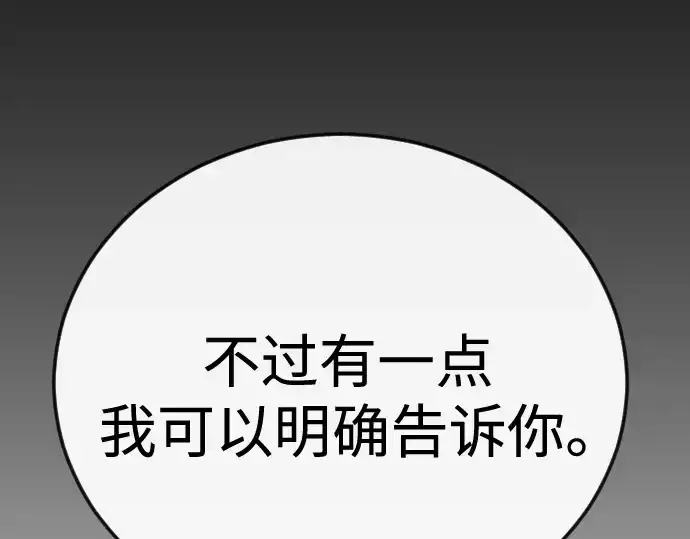 漫画《超人的时代》第二季 第145话第257张图