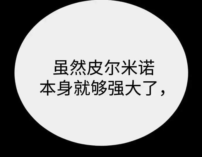漫画《超人的时代》第二季 第145话第261张图