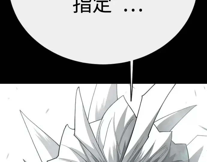 漫画《超人的时代》第二季 第145话第263张图