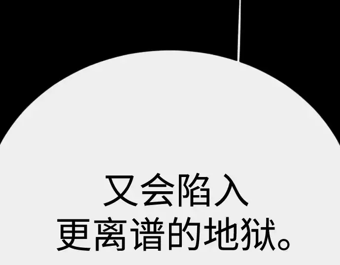 漫画《超人的时代》第二季 第145话第266张图
