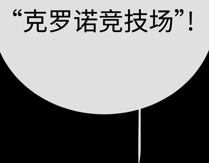 漫画《超人的时代》第二季 第145话第307张图