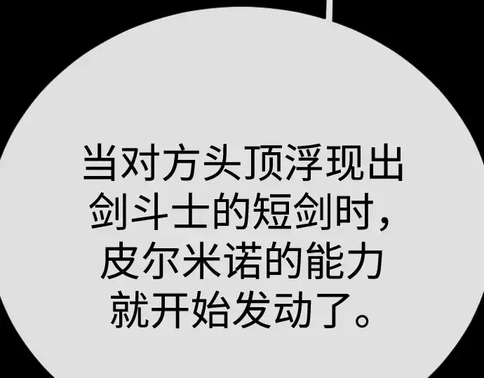 漫画《超人的时代》第二季 第145话第311张图