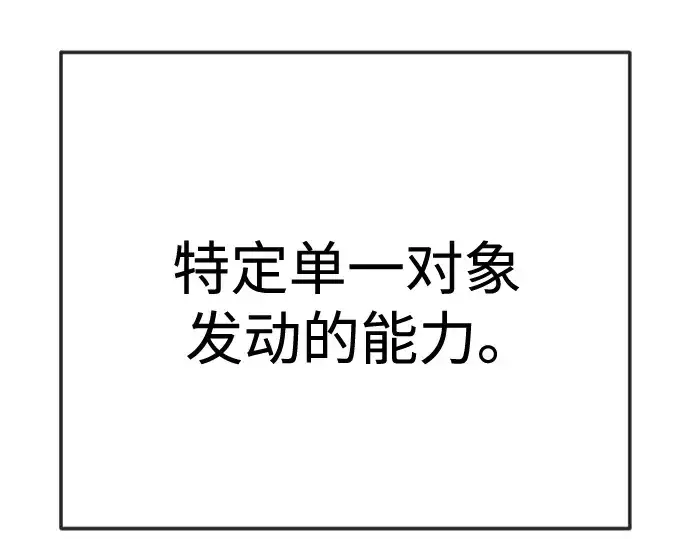 漫画《超人的时代》第二季 第145话第321张图