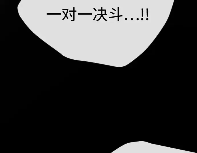 漫画《超人的时代》第二季 第145话第335张图