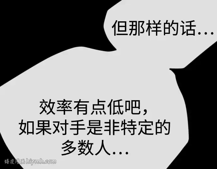 漫画《超人的时代》第二季 第145话第336张图