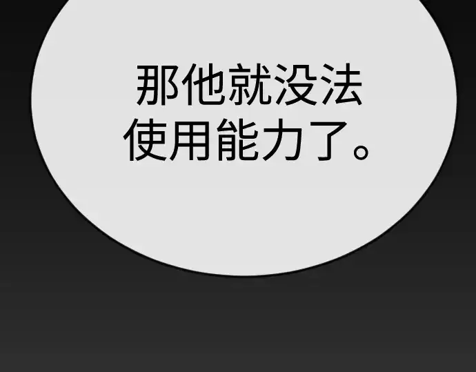 漫画《超人的时代》第二季 第145话第339张图