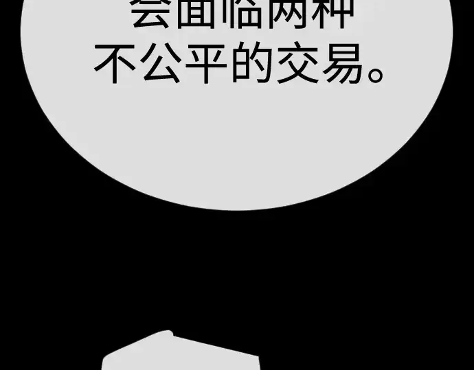 漫画《超人的时代》第二季 第145话第371张图