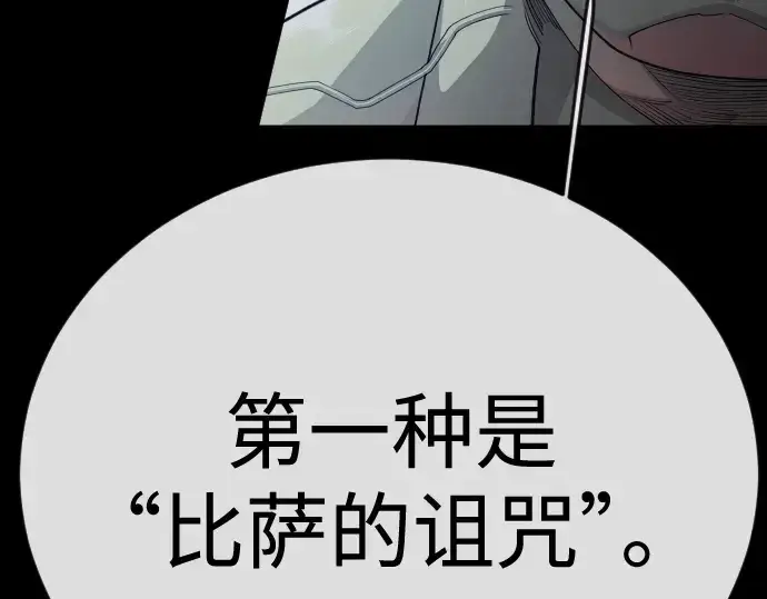 漫画《超人的时代》第二季 第145话第374张图