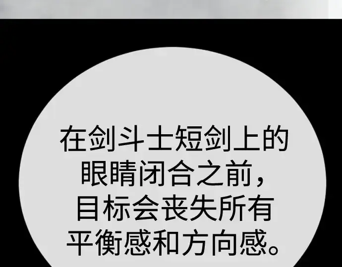 漫画《超人的时代》第二季 第145话第378张图