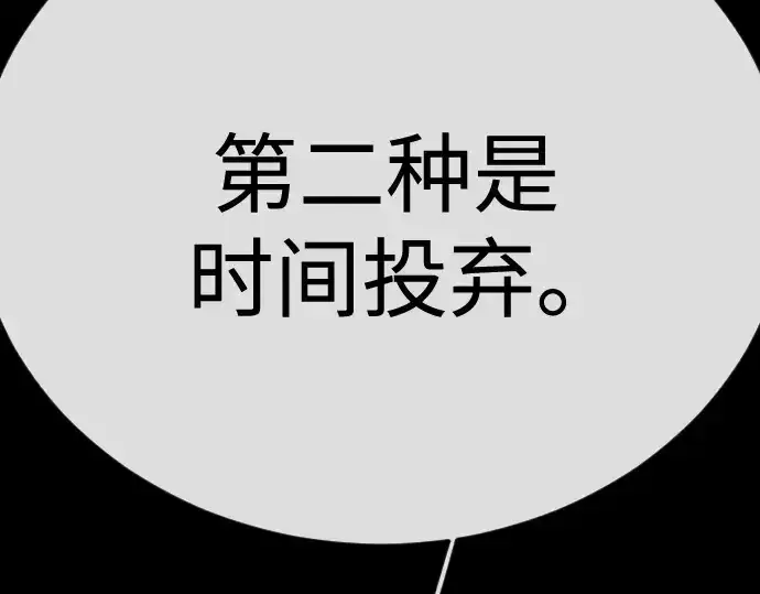漫画《超人的时代》第二季 第145话第380张图