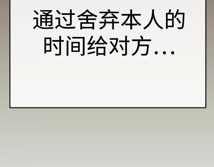 漫画《超人的时代》第二季 第145话第385张图