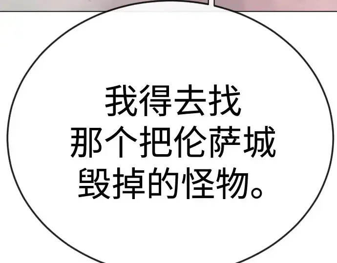 漫画《超人的时代》第二季 第145话第5张图
