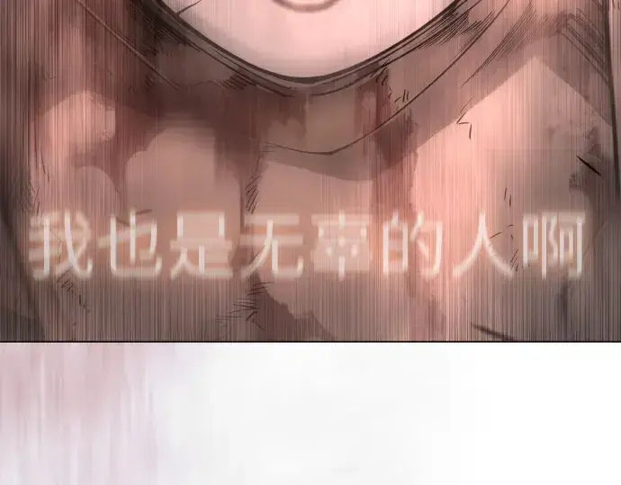 漫画《超人的时代》第二季 第145话第69张图