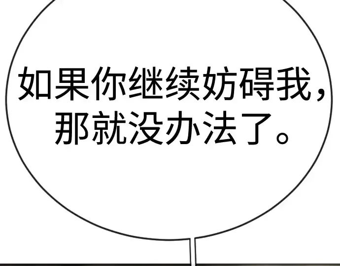 漫画《超人的时代》第二季 第145话第7张图