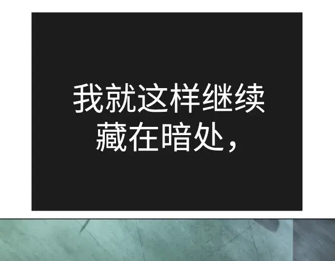 漫画《超人的时代》第二季 第147话第104张图