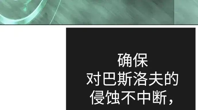 漫画《超人的时代》第二季 第147话第107张图
